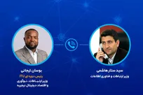 حمله به زیرساخت‌های ارتباطی در اجلاس آتی اتحادیه جهانی مخابرات طرح و محکوم شود