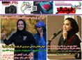 روزنامه های ورزشی