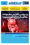 روزنامه های ورزشی