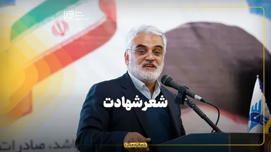 ۴٠ روز  گذشت...