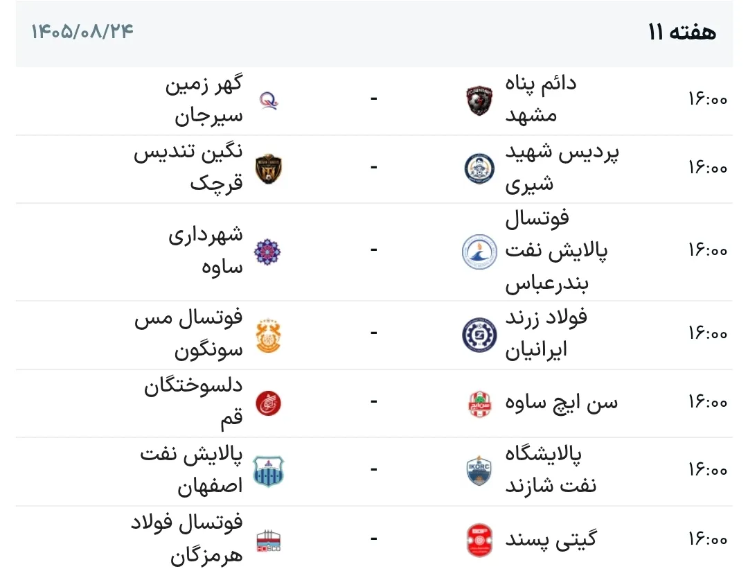 جدول