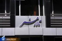 «دَرِ گوشی» در تالار هنر
