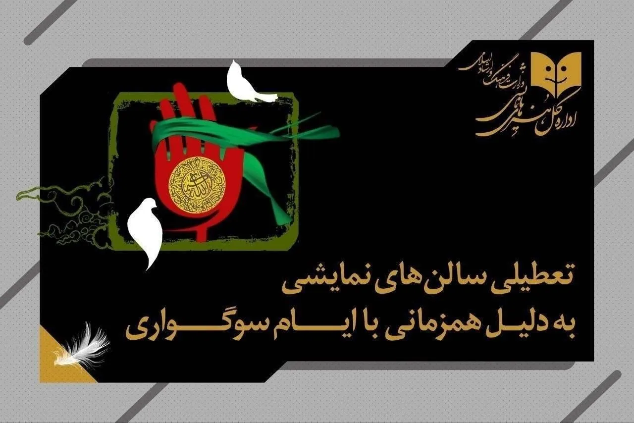  نمایش‌های کشور، یک شب به صحنه نمی‌روند