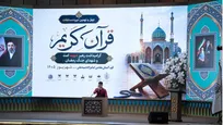 کسب ۴۶ رتبه برتر مسابقات قرآن کریم توسط فراگیران حرم مطهر معصومه(س)
