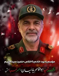 گرامیداشت یاد سرلشکر شهید بابائیان و همسرشان امروز برگزار می شود