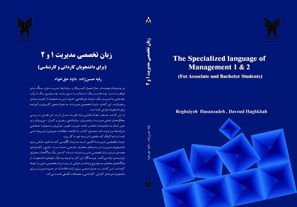 رونمایی از ۲ کتاب جدید در دانشگاه آزاد میانه