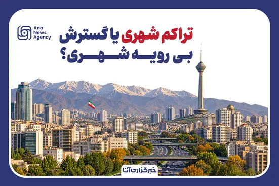 انفجار جمعیت در کلانشهرهای آسیایی!