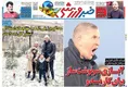 روزنامه ورزشی