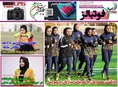 روزنامه های ورزشی