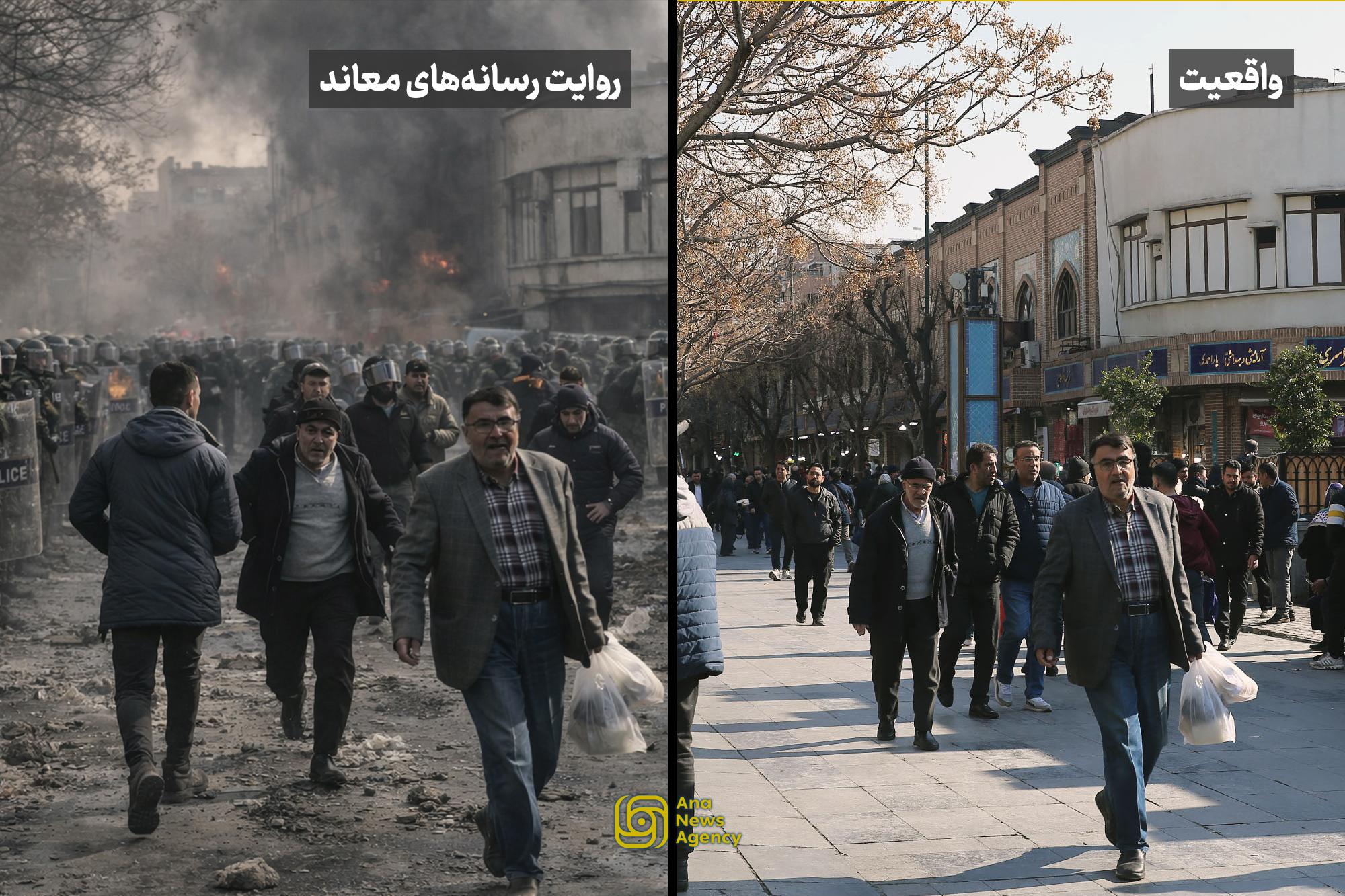 آتش دروغ، آرامش واقعیت