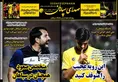روزنامه های ورزشی