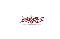 «صبح روز چهلم» از شبکه یک پخش می‌شود / روایتی از جنگ رمضان
