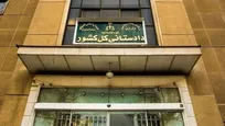 اعلام اقدامات قضایی در خصوص پرونده‌های مرتبط با «جنگ رمضان»