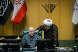 صحن علنی مجلس - ۲۰ آبان