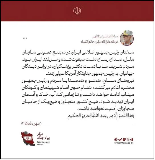 توئیت