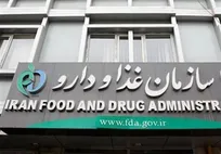 دعوت از مردم برای مشارکت در هوشمندسازی خدمات سلامت توسط سازمان غذا‌ودارو