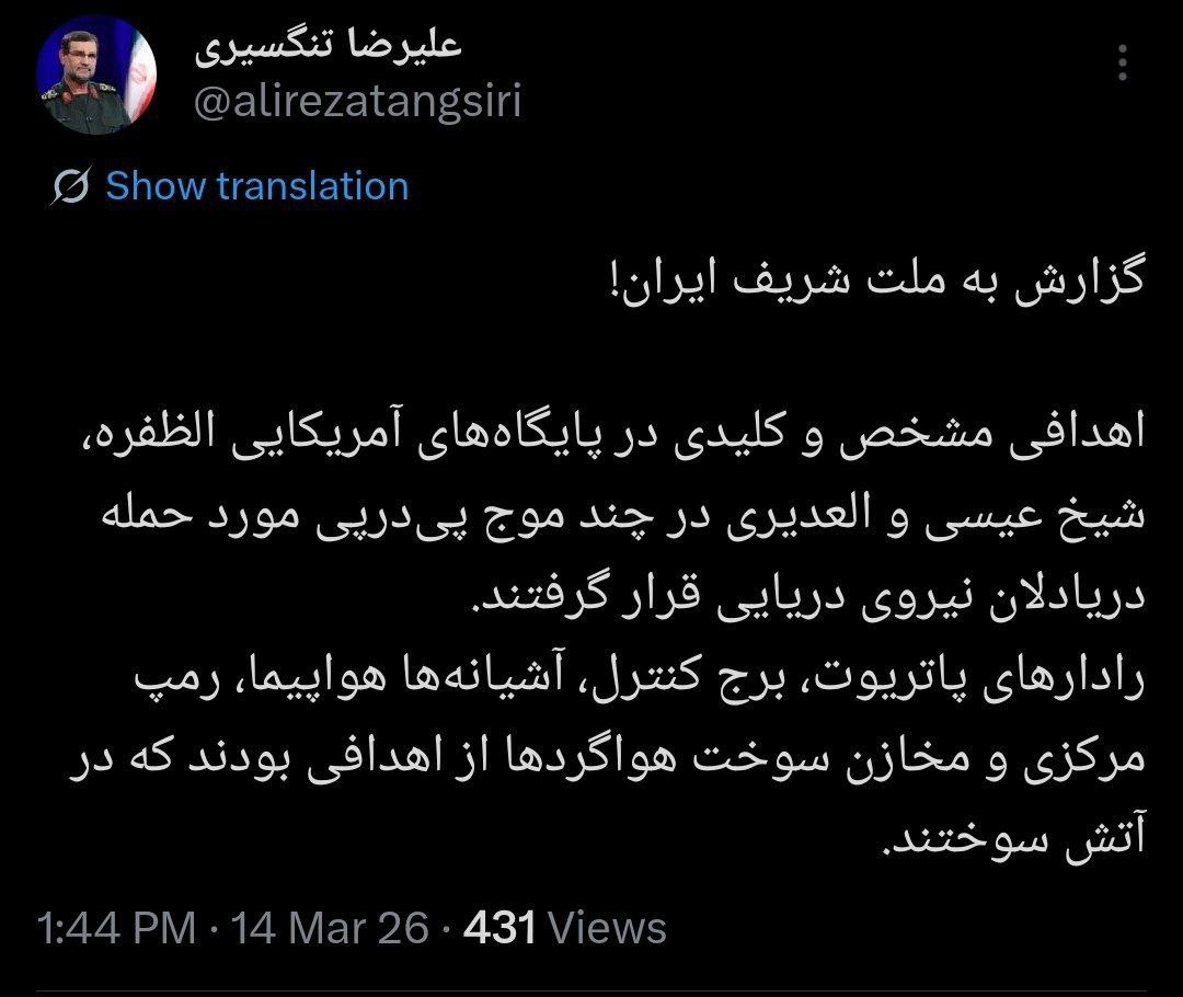 سردار تنگسیری: اهداف مدنظر در الظفره، شیخ عیسی و العدیری منهدم شدند