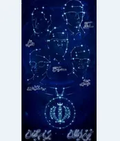 دیوارنگاره میدان جهاد، نجومی شد