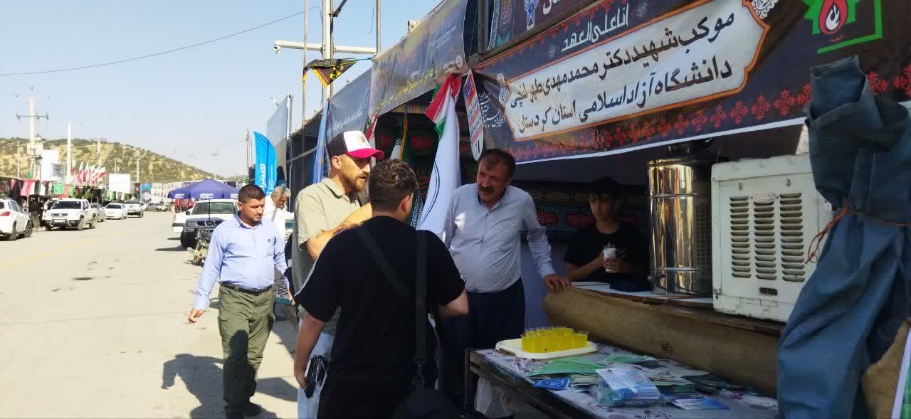 دانشگاه آزاد کردستان؛ نماد وحدت شیعه و سنی/ موکب دانشگاه آزاد در مرز باشماق گذرگاه عشق و وحدت اقوام ایرانی