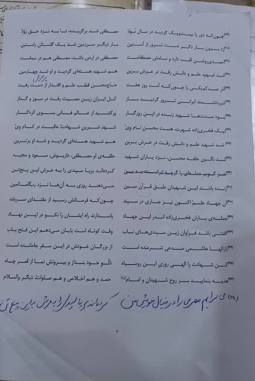 شهید دکتر سید اصغر هاشمیتیار دانشمند هستهای جنگ ایران و آمریکا جنگ ایران و اسرائیل شهید دکتر سید اصغر هاشمیتیار دانشمند هستهای جنگ ایران و آمریکا جنگ ایران و اسرائیل