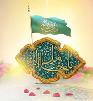 ولادت حضرت ابوالفضل (ع)؛ از تکوین یک شخصیت تاریخی تا تولد یک الگوی تمدنی