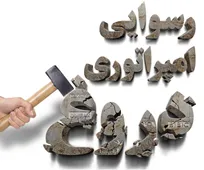 موج سواری رسانه‌های معاند از وضعیت بازار ایران به رسوایی رسید/ از شایعه قحطی تا واقعیت پر بودن سبد خرید مردم