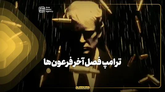 نماهنگ «سناریوی عبارت» منتشر شد