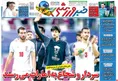 روزنامه های ورزشی