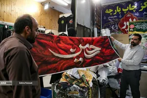 بازار فروش سیاهی محرم

