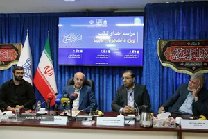 مراسم اهدای تبلت&zwnj; ویژه دانشجویان نابینا