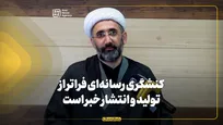 کنشگری رسانه‌ای فراتر از تولید و انتشار خبر است