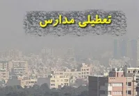 مدارس کدام استان‌ها چهارشنبه ۲۷ فروردین‌ تعطیل شدند؟