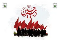 دوره آموزشی «در مسیر حسین» با محوریت اندیشه‌های رهبر شهید آغاز شد