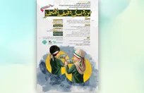 فراخوان پویش ملی فیلم «من و یک دقیقه افتخار» منتشر شد