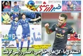 روزنامه های ورزشی