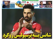 روزنامه‌های ورزشی دوشنبه ۱۱ خرداد ۱۴۰۵