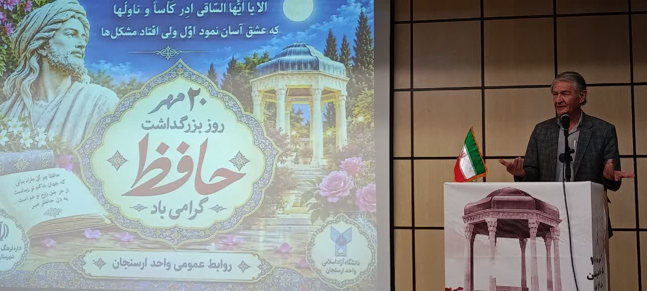 حافظ بخشی ماندگار از هویت فرهنگی و ادبی ایران است