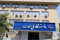 تعداد دانشکده‌های دانشگاه ملی مهارت کاهش یافت