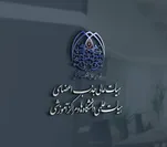 بازنگری فرآیند جذب برگزیدگان بنیاد ملی نخبگان در دانشگاه‌ها