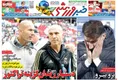 روزنامه های ورزشی