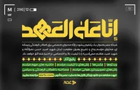 پویش «إنا علی العهد» راه‌اندازی شد/ دسترسی به محتوای اختصاصی مراسم تشییع شهید سید حسن نصرالله