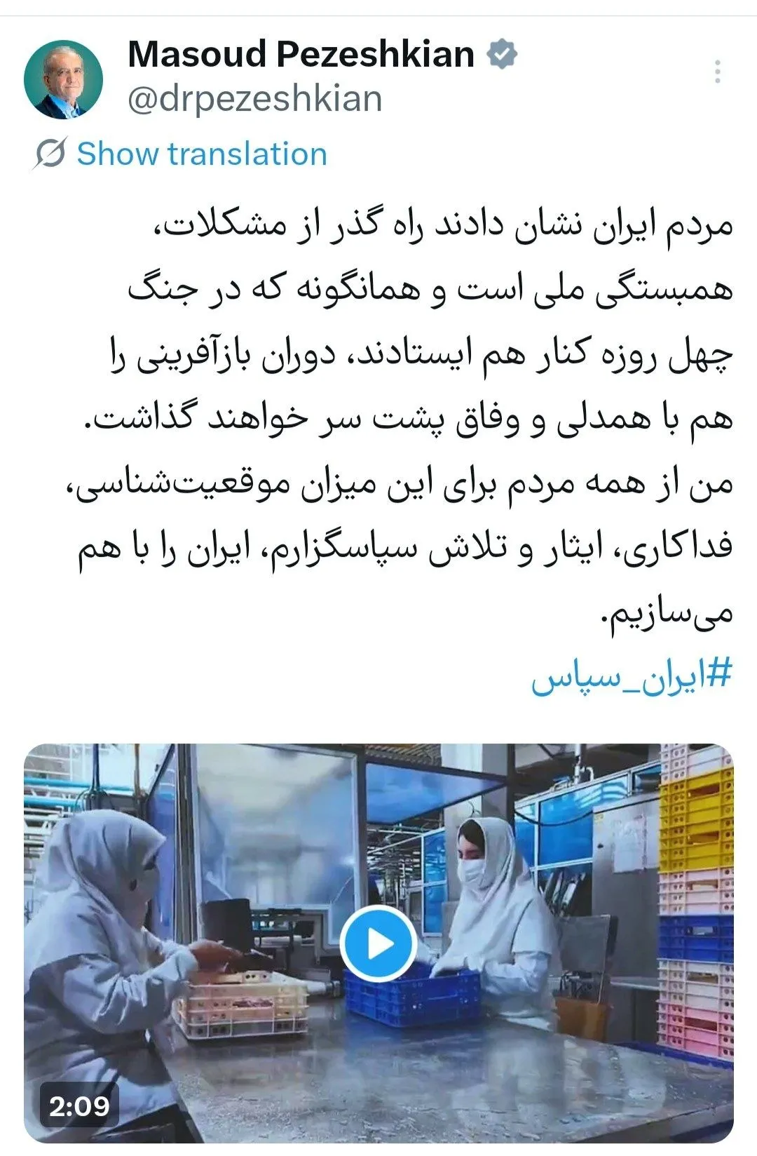 توئیت