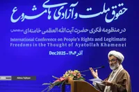 همایش بین المللی حقوق ملت و آزادی های مشروع