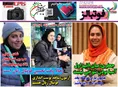 روزنامه های ورزشی