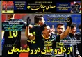 روزنامه ورزشی