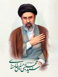 پیام بانک رفاه کارگران برای انتخاب آیت‌الله سید مجتبی خامنه‌ای به‌عنوان رهبر انقلاب اسلامی