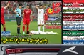 روزنامه های ورزشی