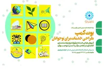 کتابخانه‌ها باید خدماتی نوآورانه و کاربرمحور برای نوجوانان ارائه دهند