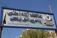 برنامه‌های ویژه دانشگاه آزاد فرشتگان برای دانشجویان جدیدالورود؛ از تدوین رشته‌های راهبردی تا توسعه مهارت‌آموزی