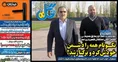 روزنامه ورزشی